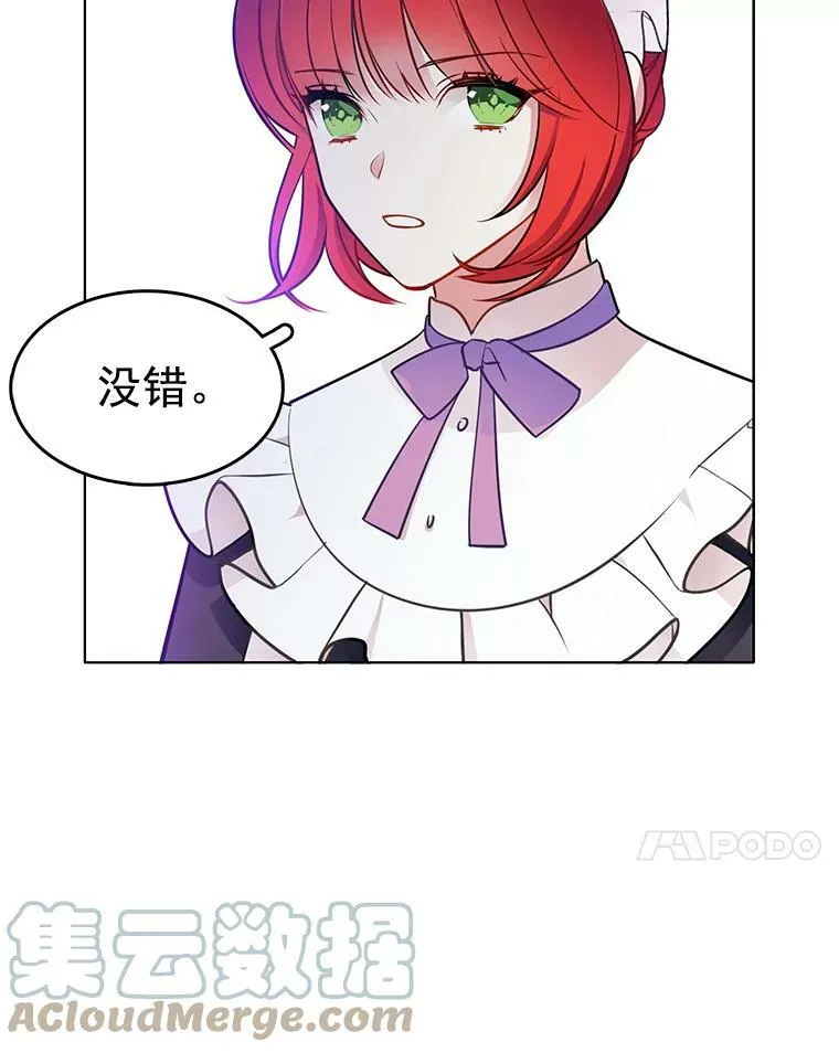 57.让我喜欢上你 第7页