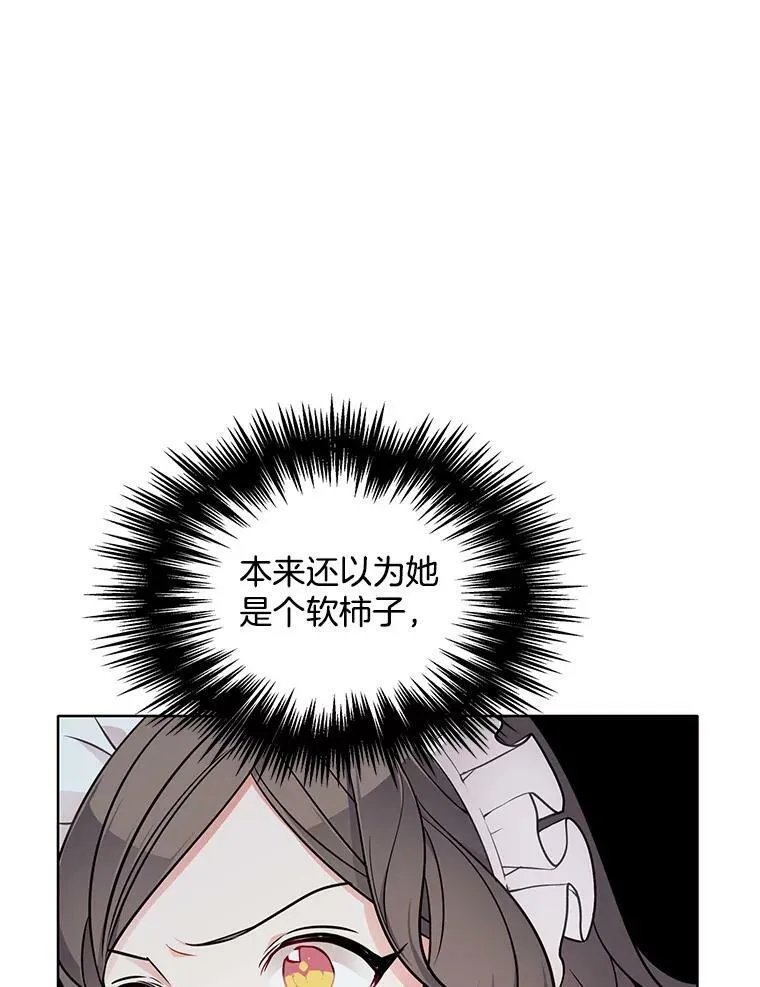 57.让我喜欢上你 第9页