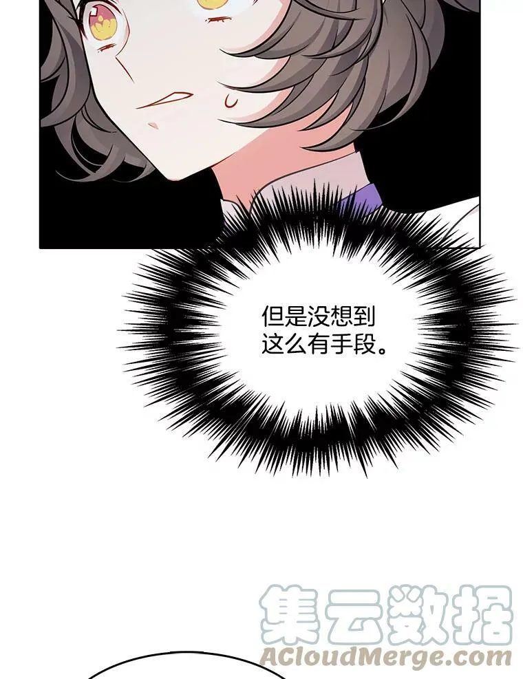 57.让我喜欢上你 第10页