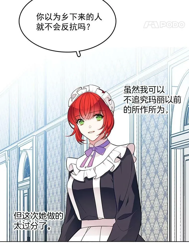 57.让我喜欢上你 第11页