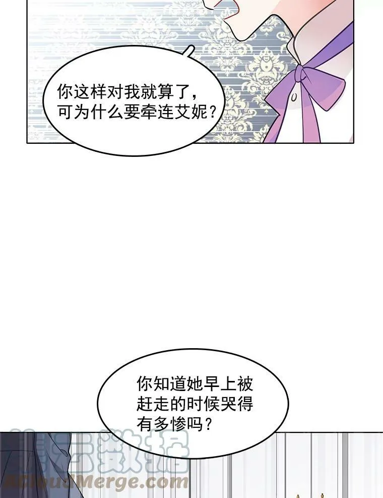 57.让我喜欢上你 第13页