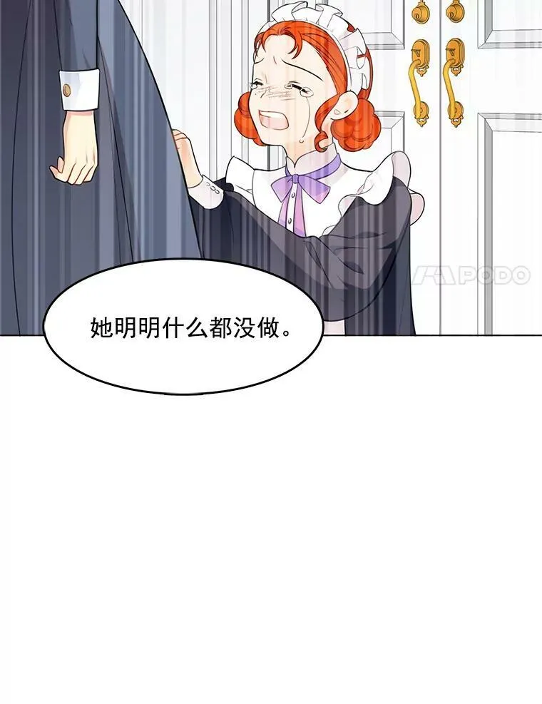 57.让我喜欢上你 第14页