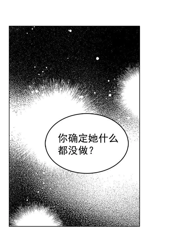 57.让我喜欢上你 第15页