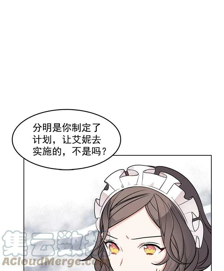 57.让我喜欢上你 第16页
