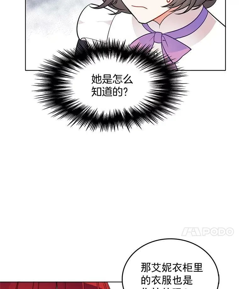 57.让我喜欢上你 第17页
