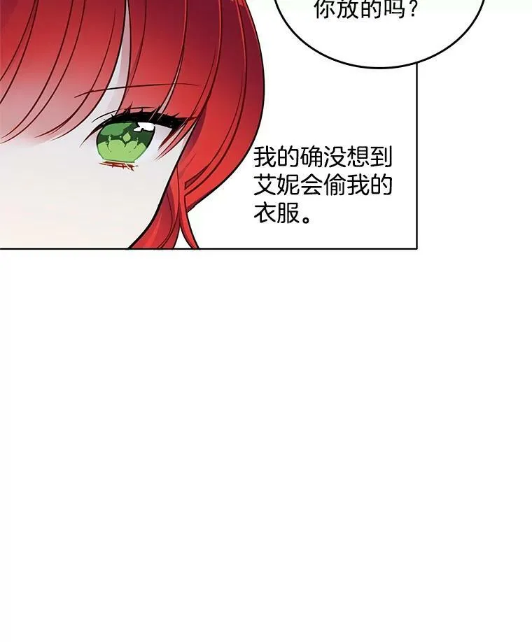 57.让我喜欢上你 第18页