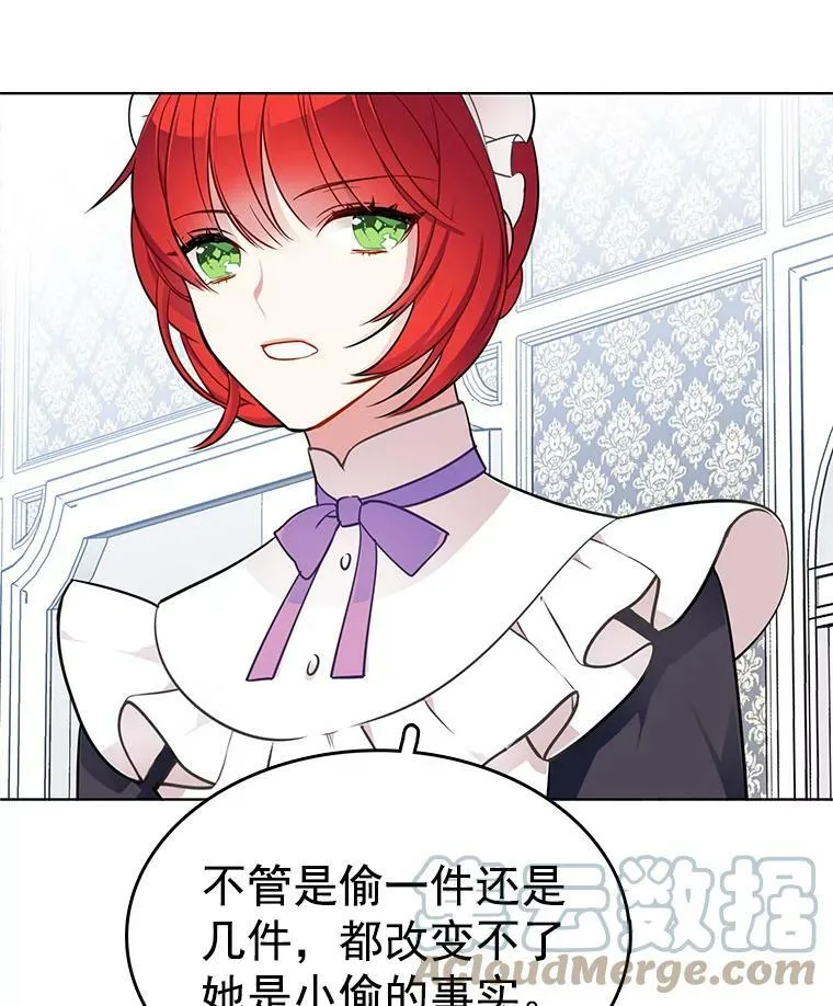 57.让我喜欢上你 第19页