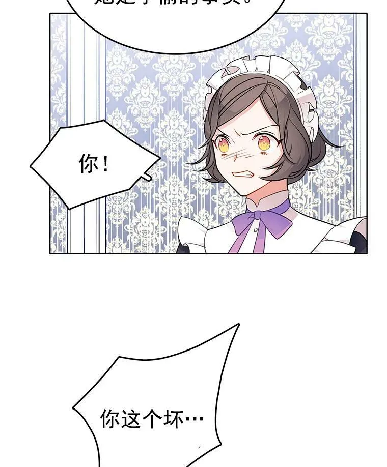 57.让我喜欢上你 第20页