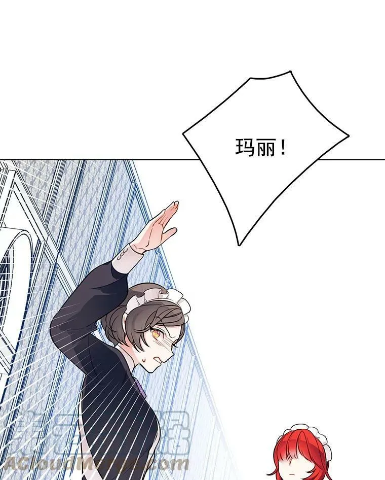 57.让我喜欢上你 第22页