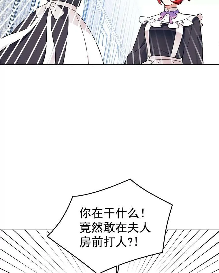 57.让我喜欢上你 第23页