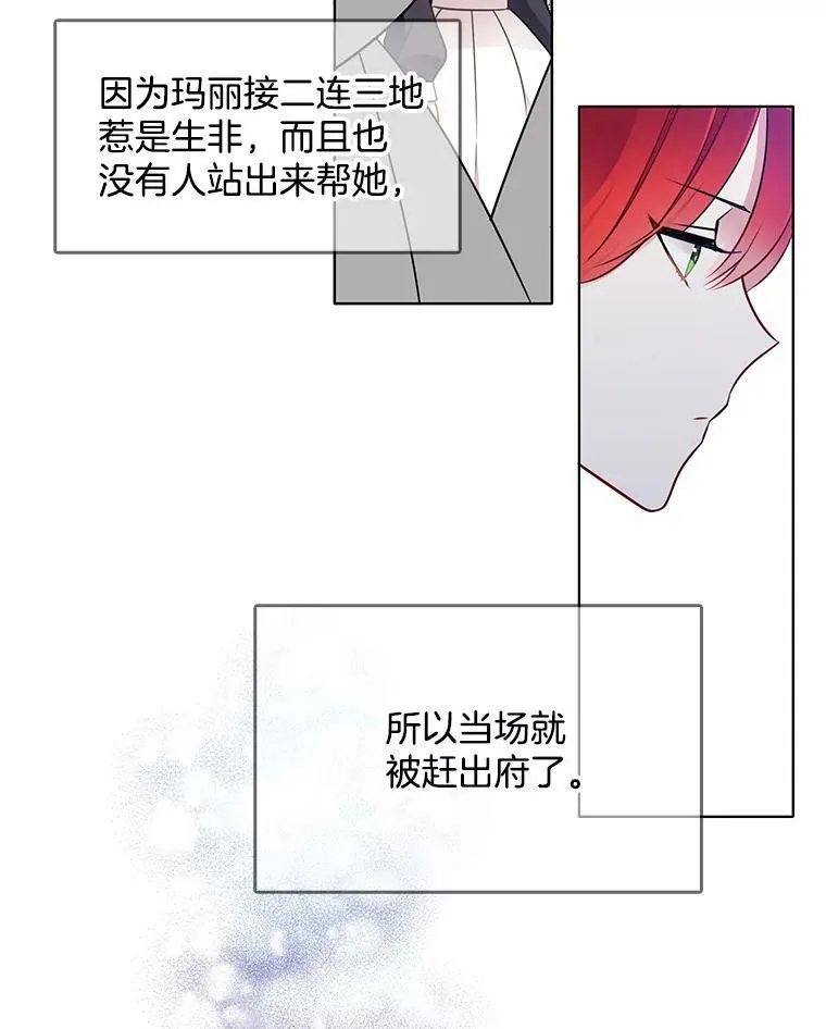 57.让我喜欢上你 第27页