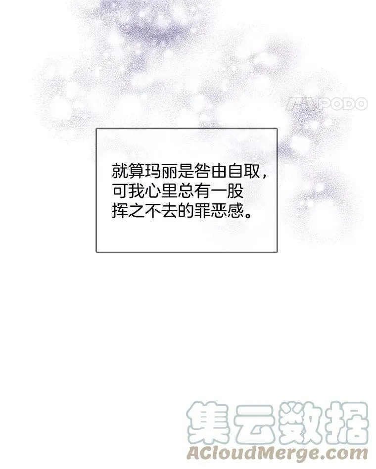 57.让我喜欢上你 第28页