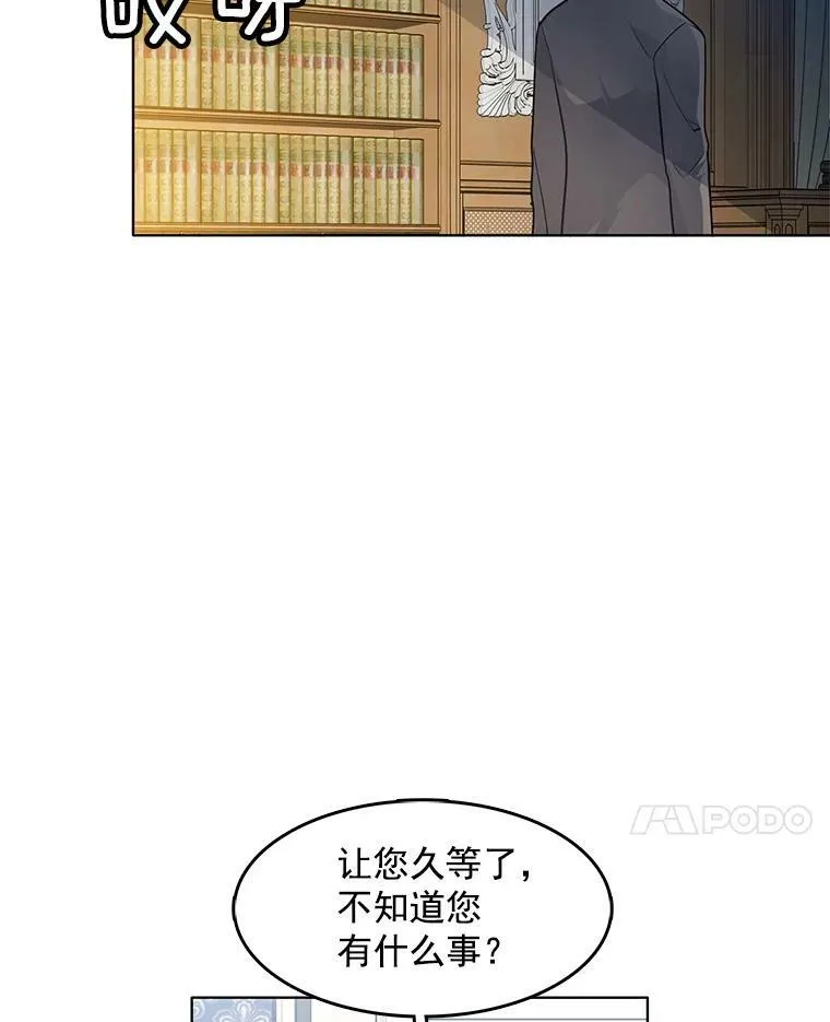 57.让我喜欢上你 第39页