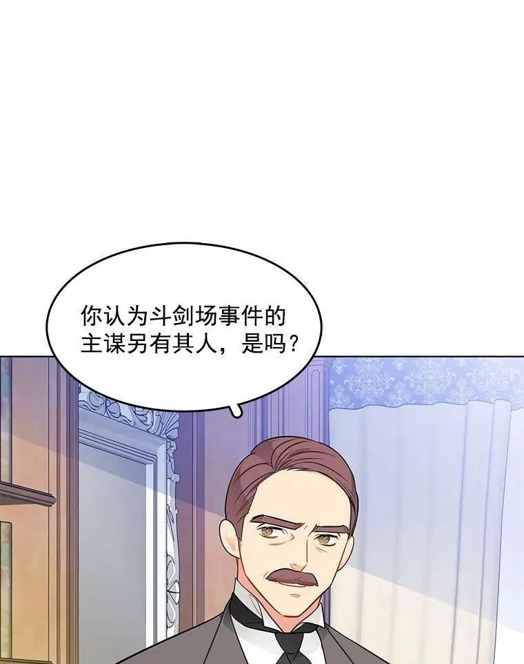 57.让我喜欢上你 第41页