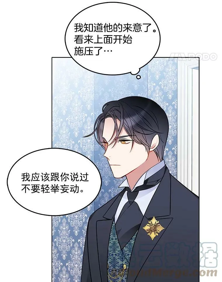 57.让我喜欢上你 第43页