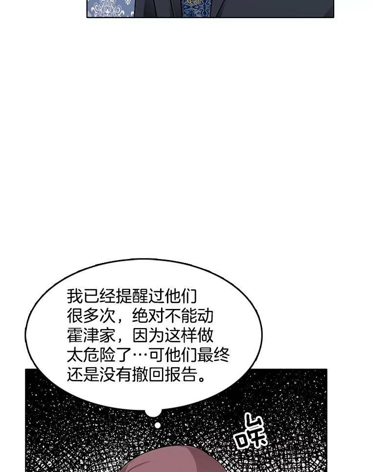 57.让我喜欢上你 第44页
