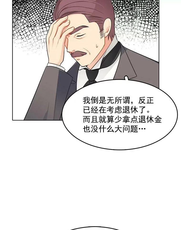 57.让我喜欢上你 第45页