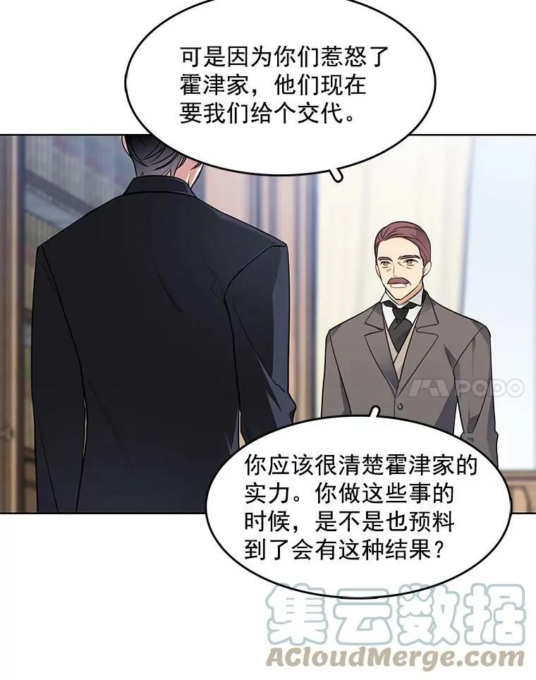 57.让我喜欢上你 第46页