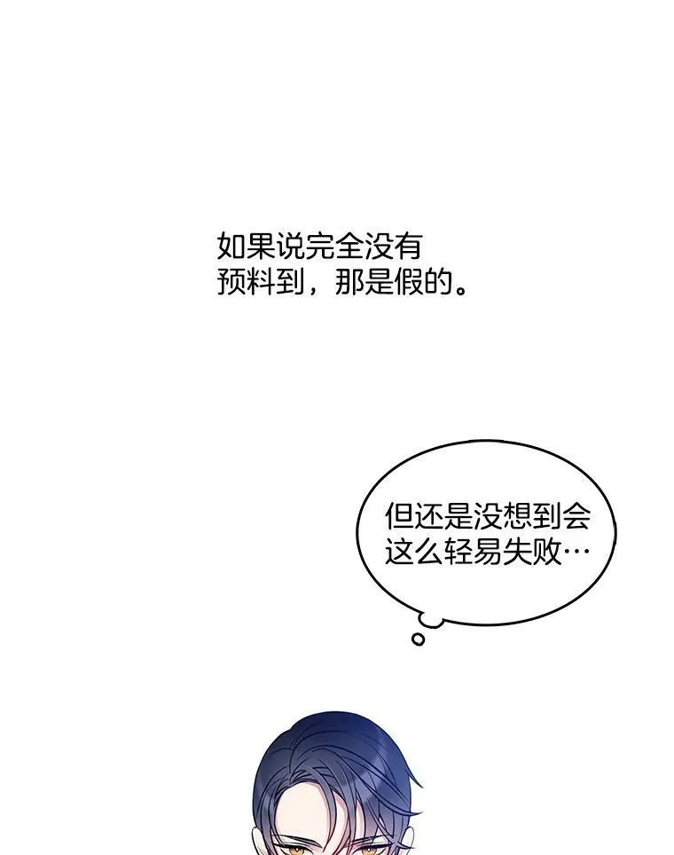 57.让我喜欢上你 第47页