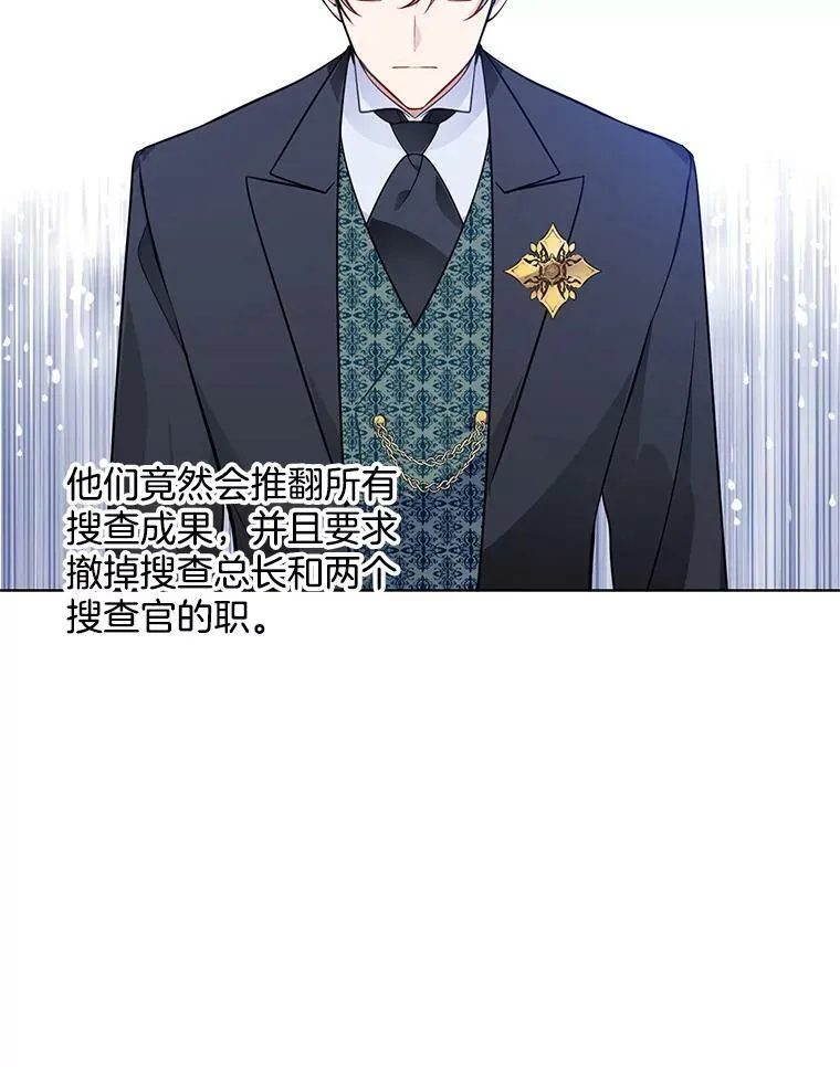 57.让我喜欢上你 第48页