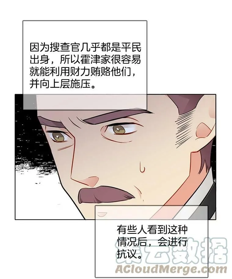 57.让我喜欢上你 第49页