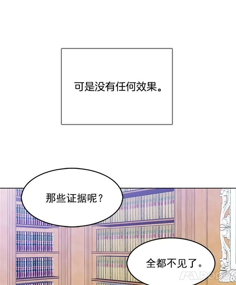 57.让我喜欢上你 第50页