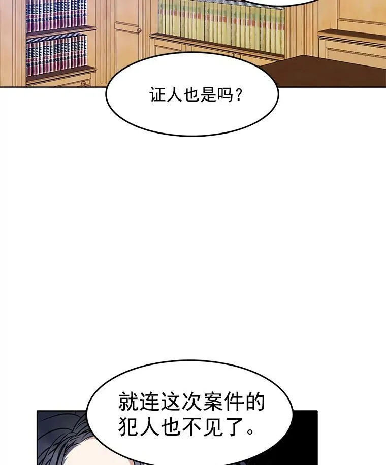 57.让我喜欢上你 第51页
