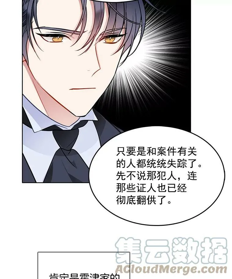 57.让我喜欢上你 第52页
