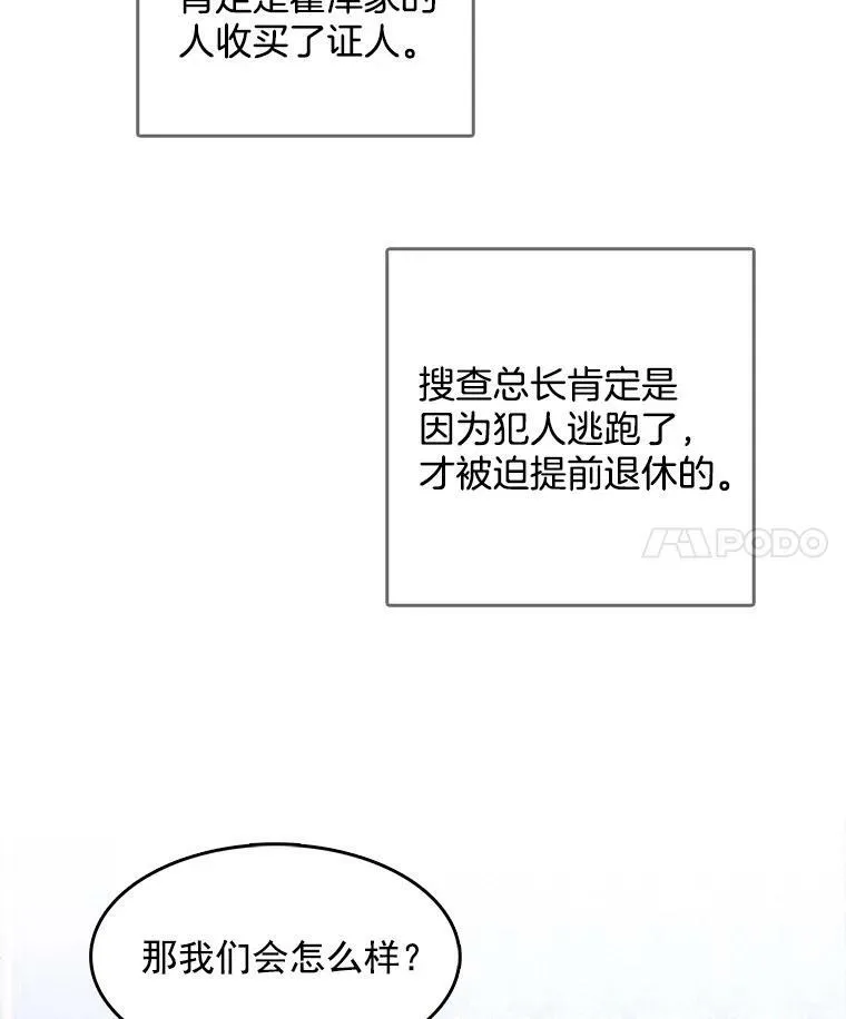 57.让我喜欢上你 第53页