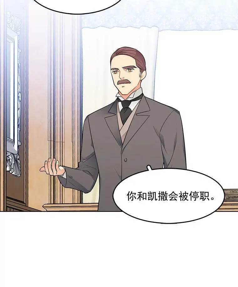 57.让我喜欢上你 第54页