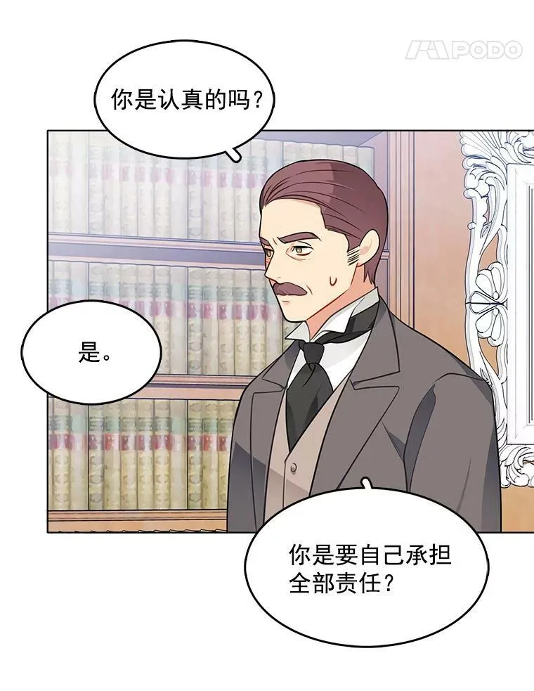 57.让我喜欢上你 第57页
