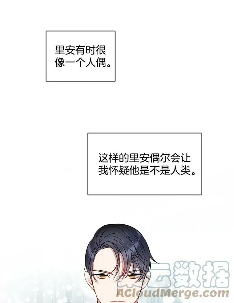57.让我喜欢上你 第58页