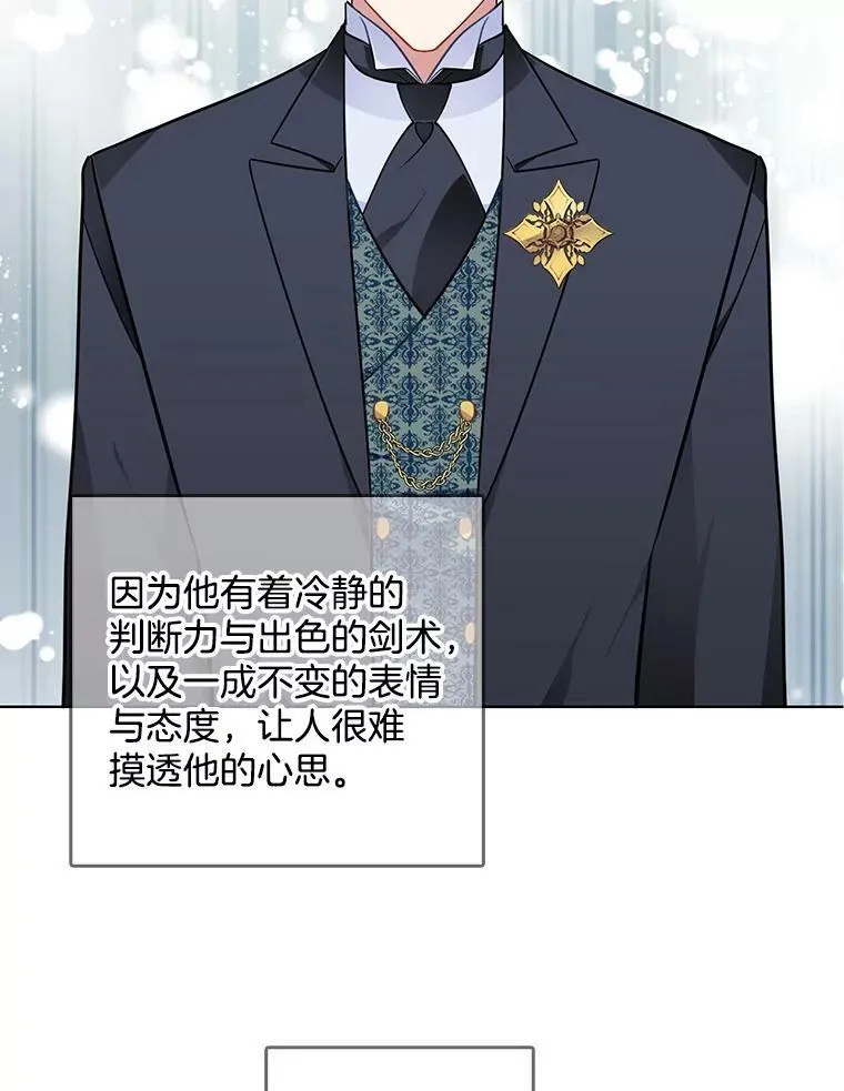 57.让我喜欢上你 第59页