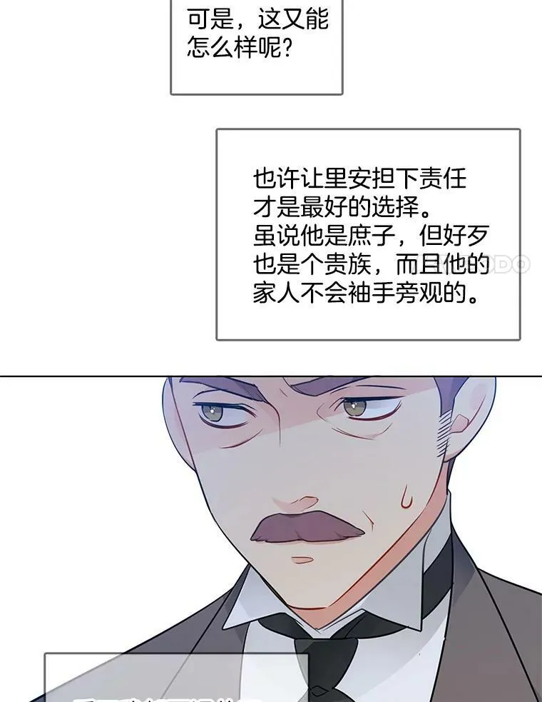 57.让我喜欢上你 第60页