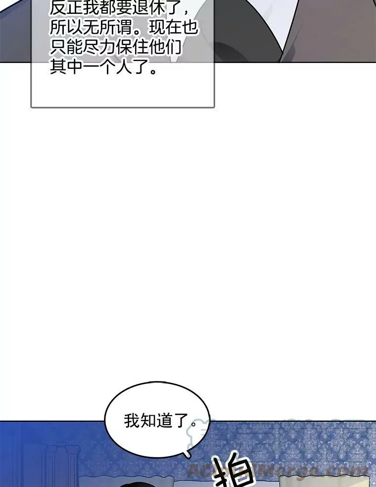 57.让我喜欢上你 第61页