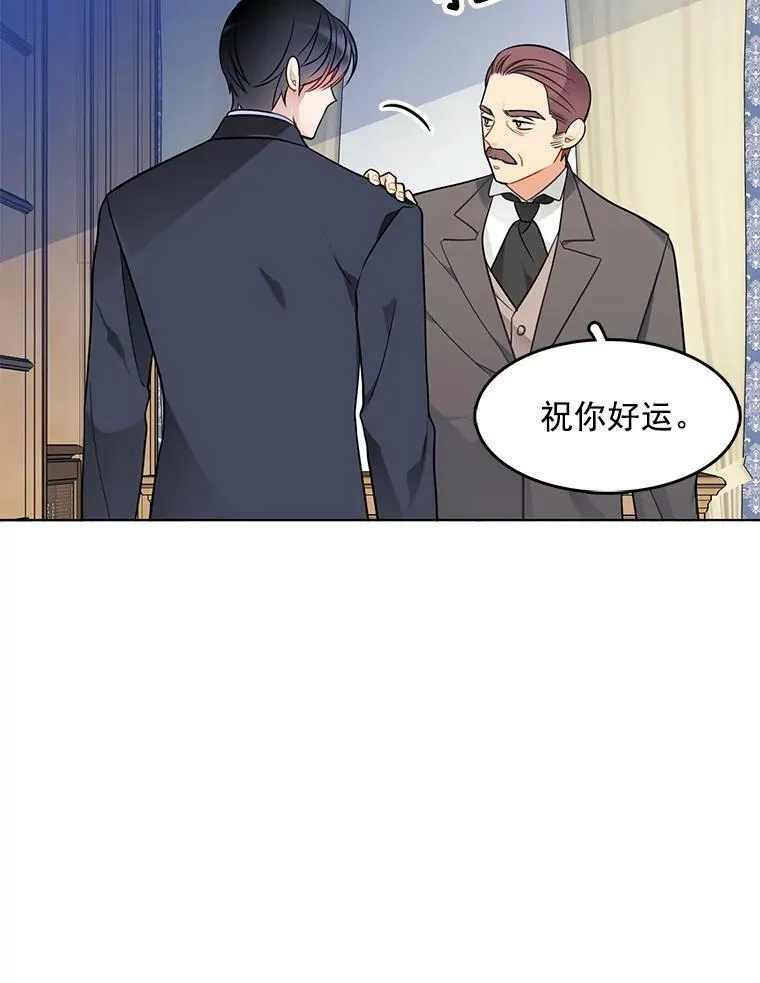 57.让我喜欢上你 第62页