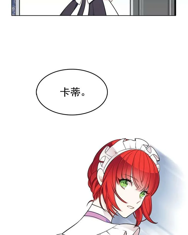 57.让我喜欢上你 第66页
