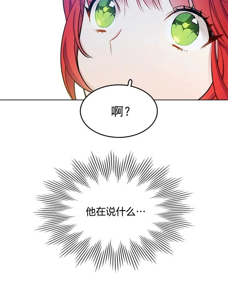 57.让我喜欢上你 第72页