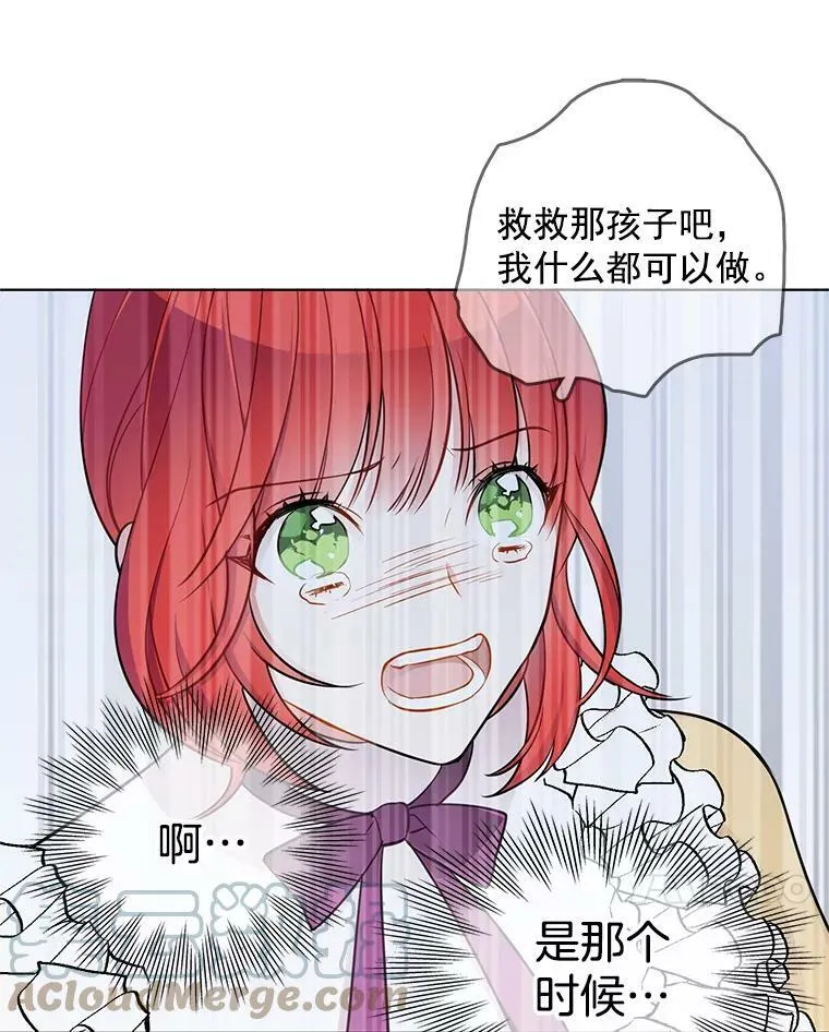 57.让我喜欢上你 第73页