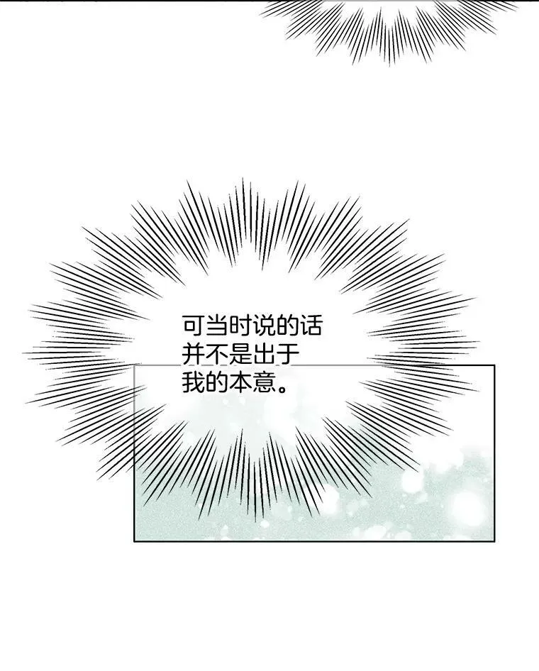 57.让我喜欢上你 第74页
