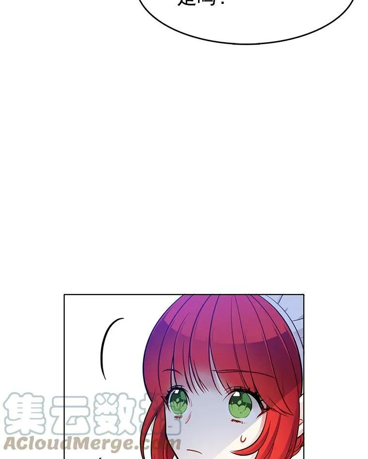 57.让我喜欢上你 第76页
