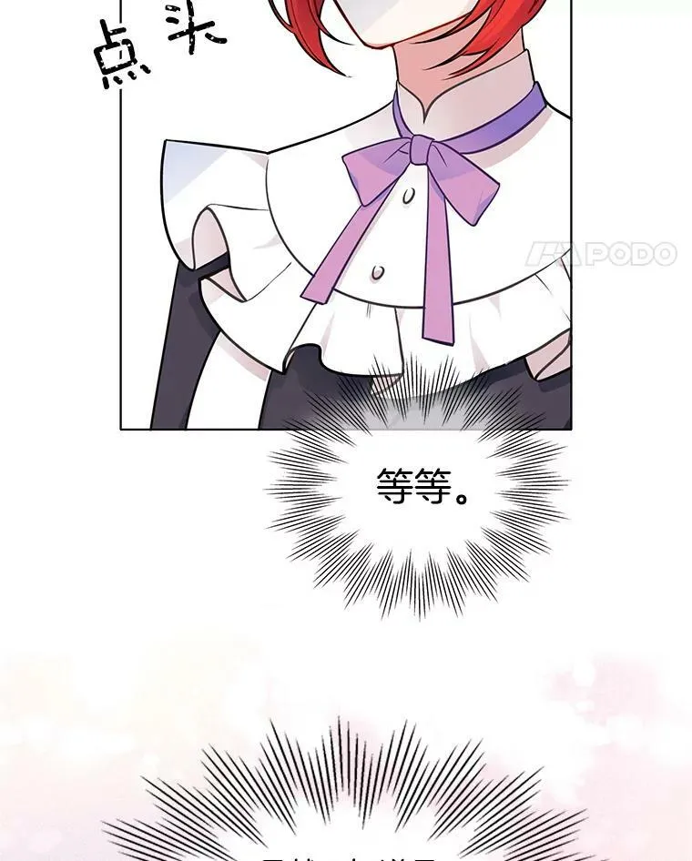 57.让我喜欢上你 第77页