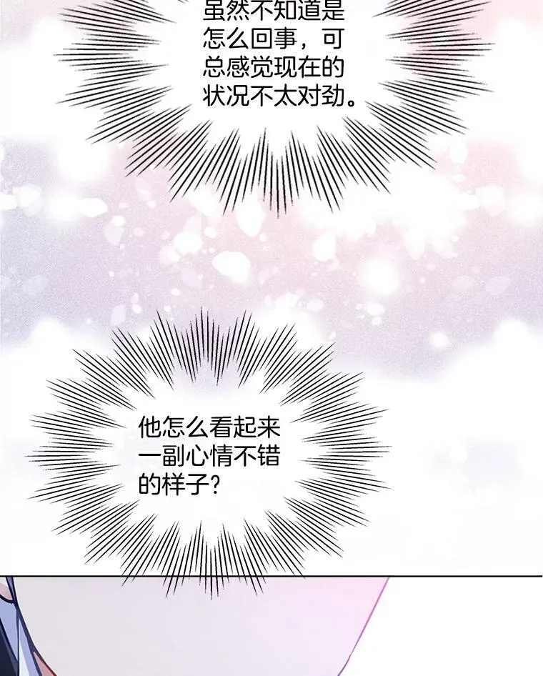 57.让我喜欢上你 第78页