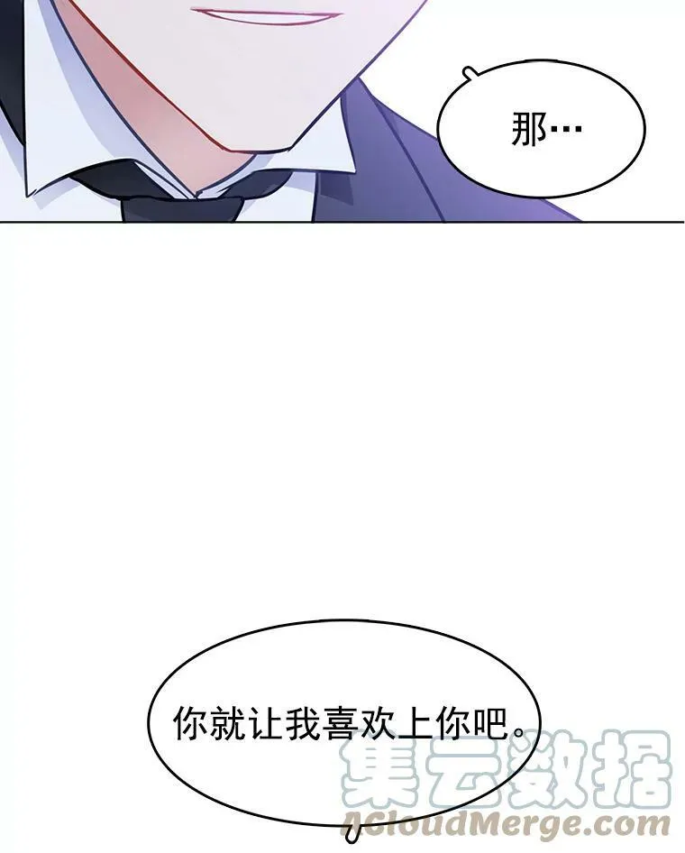 57.让我喜欢上你 第79页