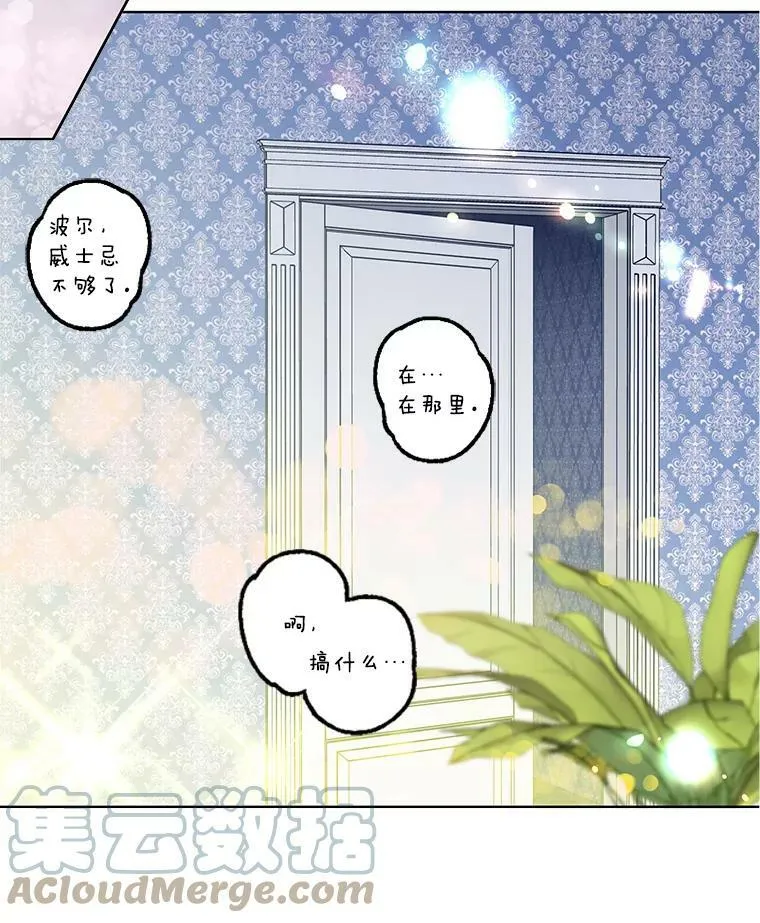 57.让我喜欢上你 第82页