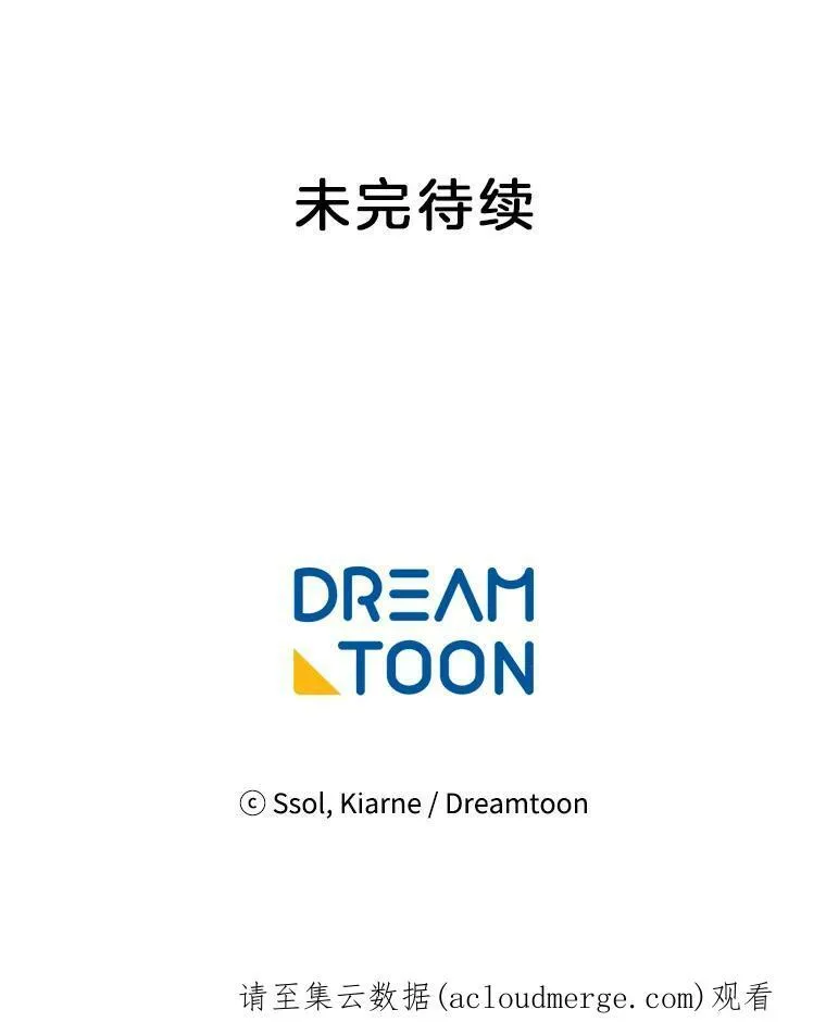 57.让我喜欢上你 第86页