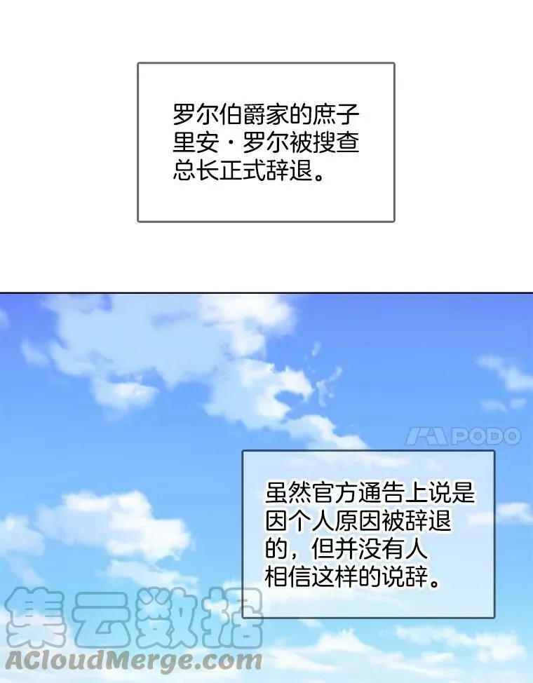58.府里唯一的女佣 第7页