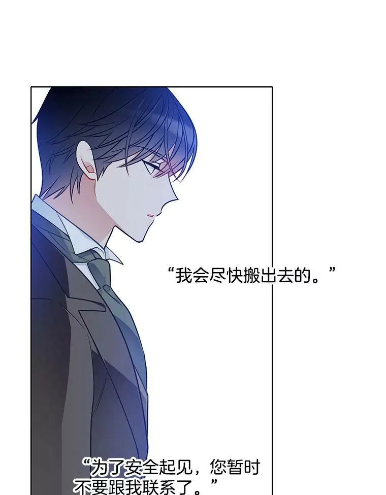 58.府里唯一的女佣 第9页