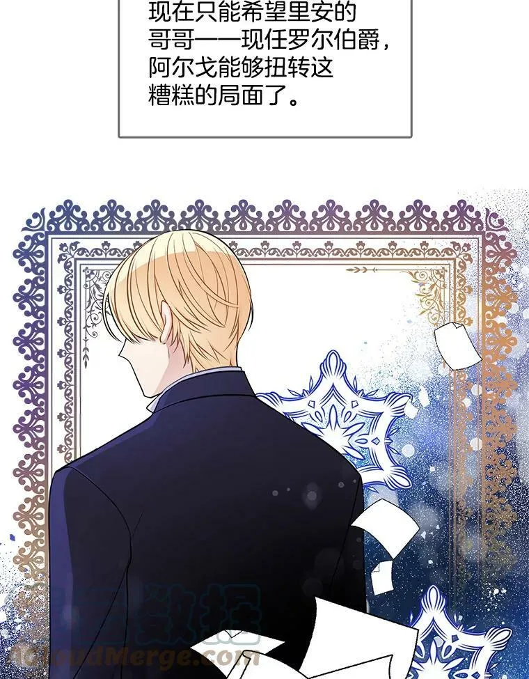 58.府里唯一的女佣 第13页