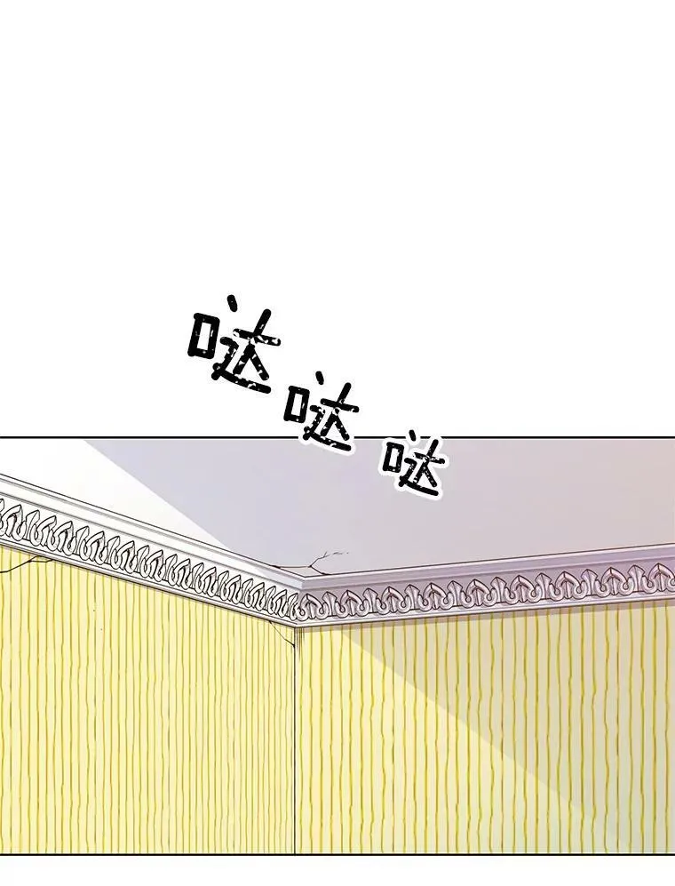 58.府里唯一的女佣 第17页